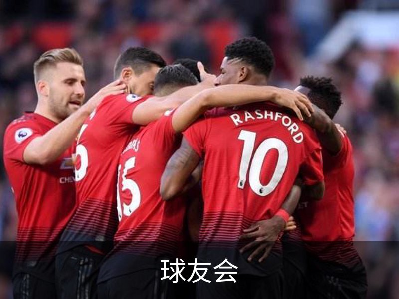 关于球友会